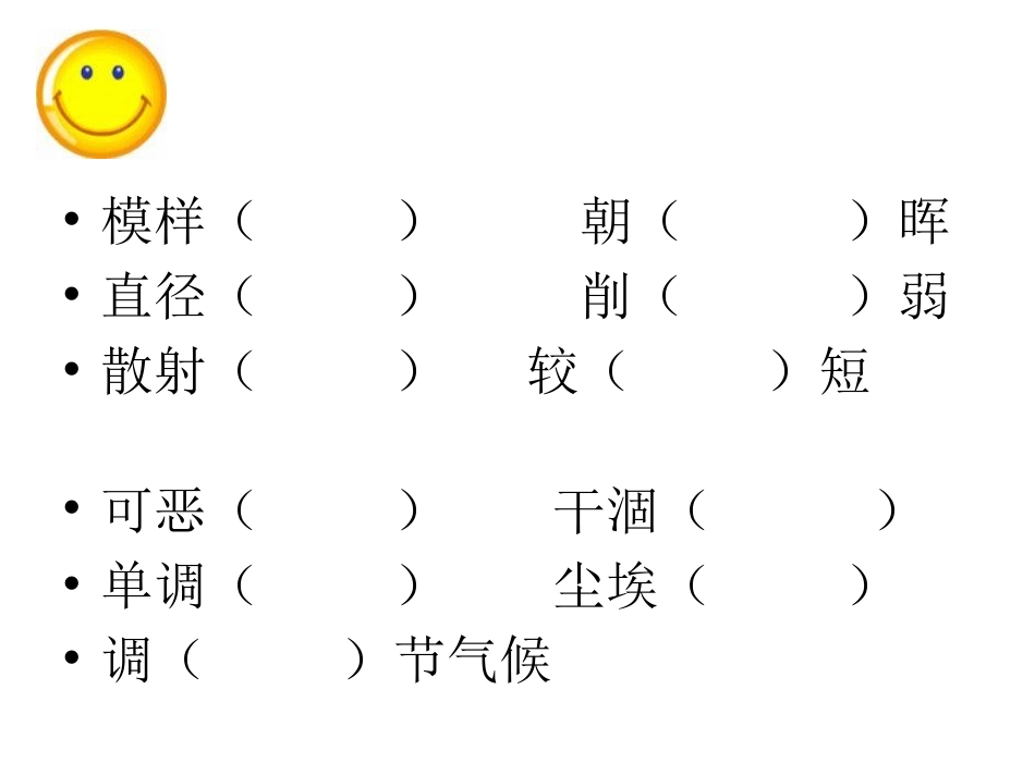 _假如没有灰尘_第2页