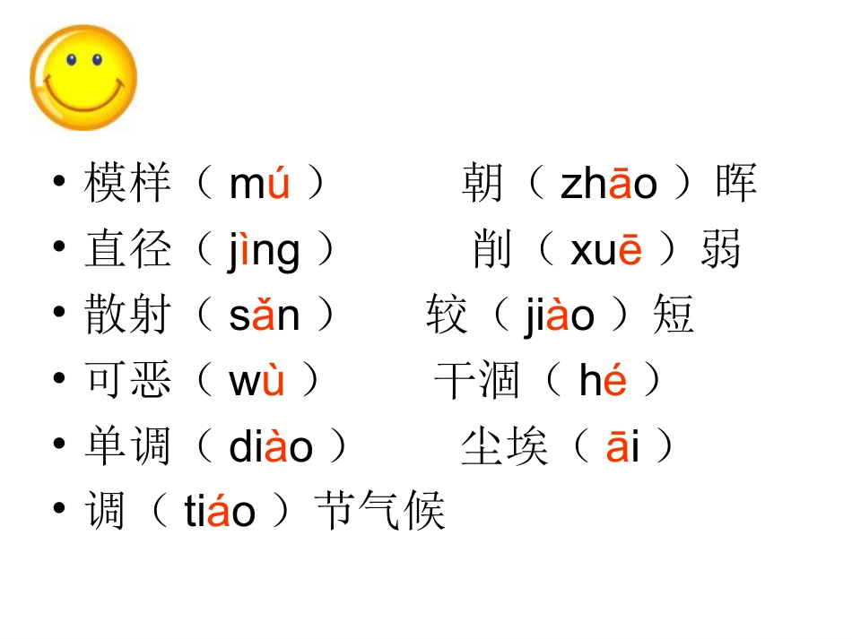 _假如没有灰尘_第3页