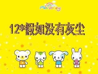 _假如没有灰尘