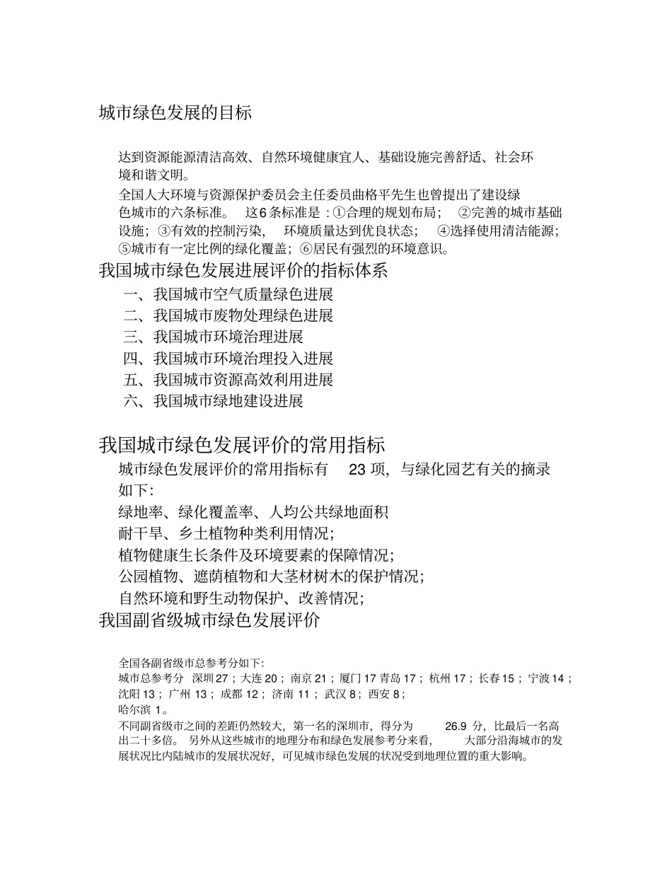 三年战略规划_第3页