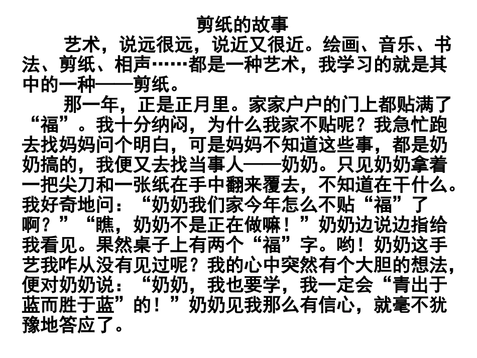 第三单元习作指导_第3页