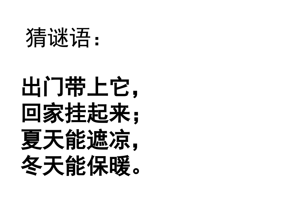 美术课件演示文稿_第2页
