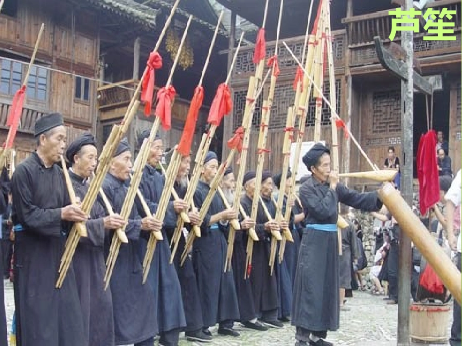 欣赏《北京喜讯到边寨》_第3页