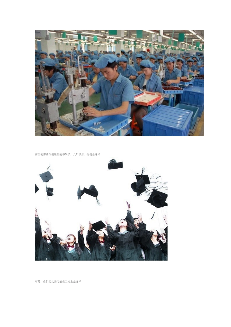 致每一个不想读书的学生_第2页