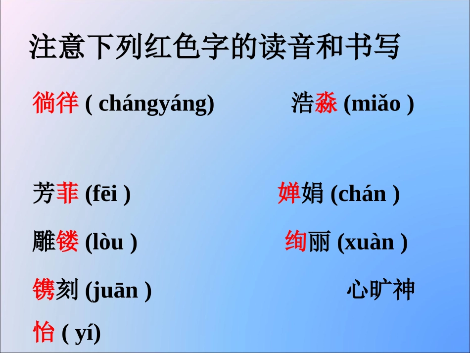 “往事依依”的课件_第3页