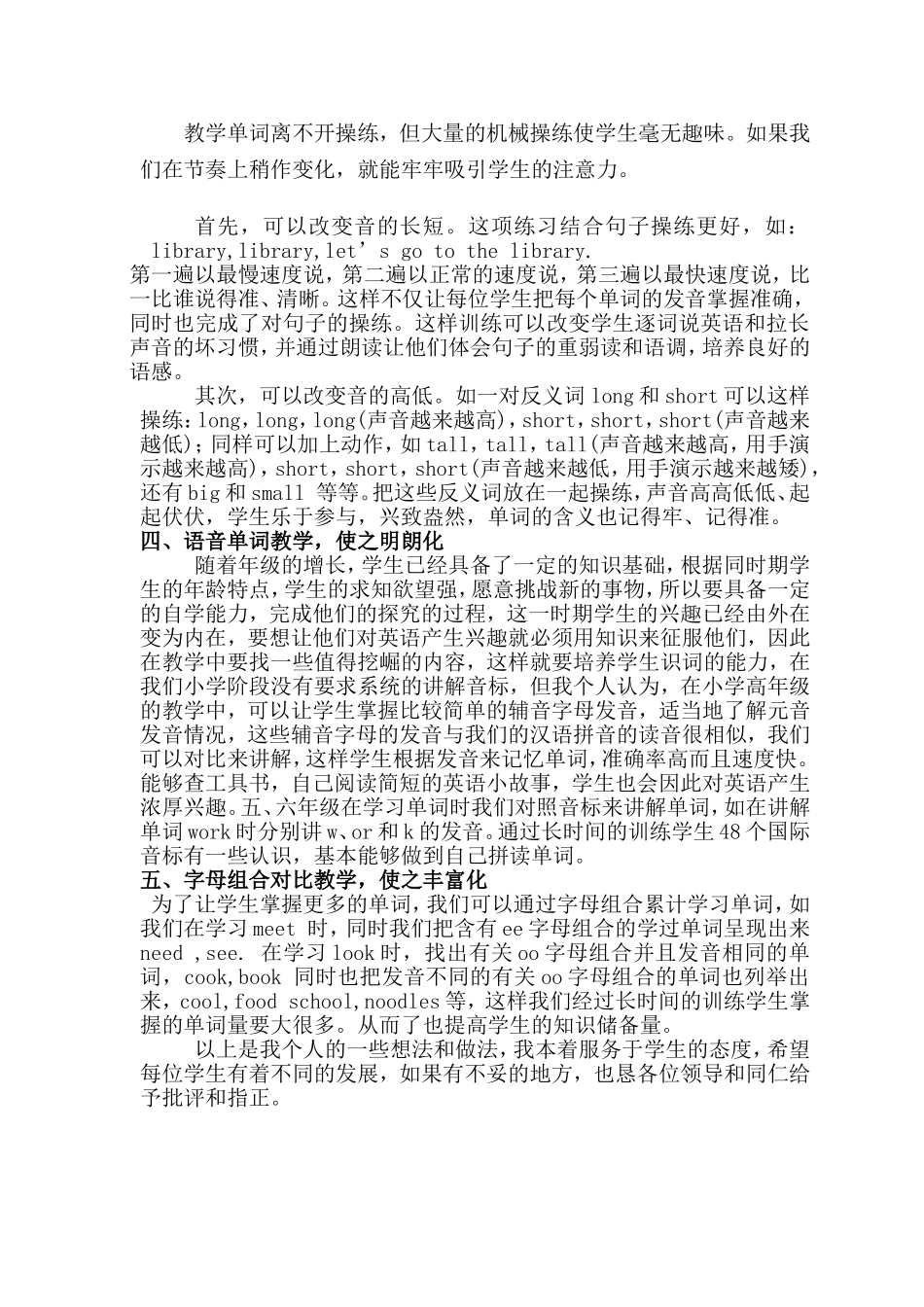 论如何进行有效的英语词汇教学_第2页