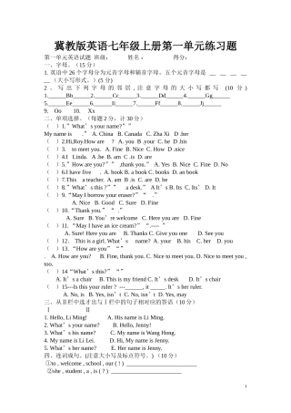 第一单元测验