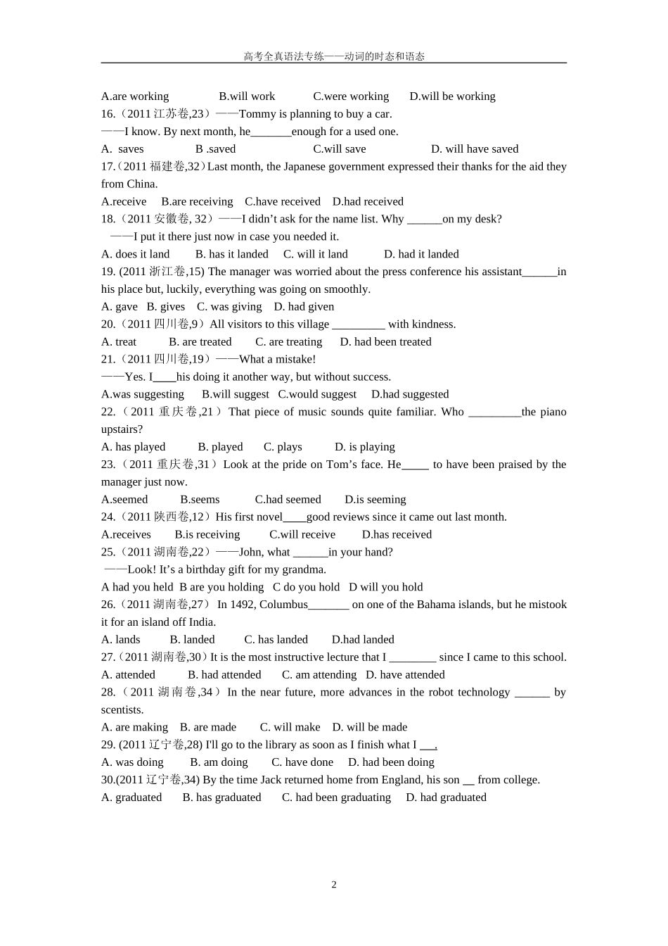 动词时态语态_第2页