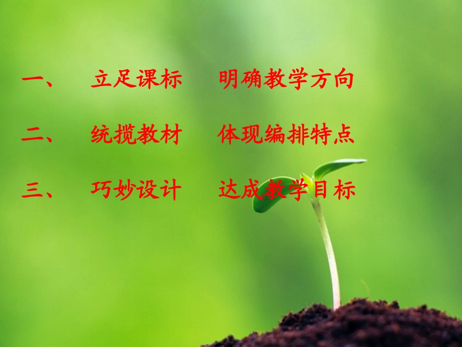 国徽说课课件-副本_第2页