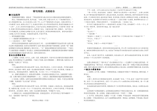 点面结合作文教学案