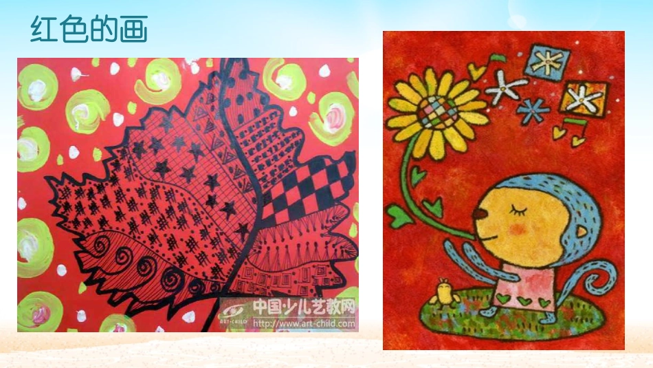 红色黄色、蓝色的画x_第2页