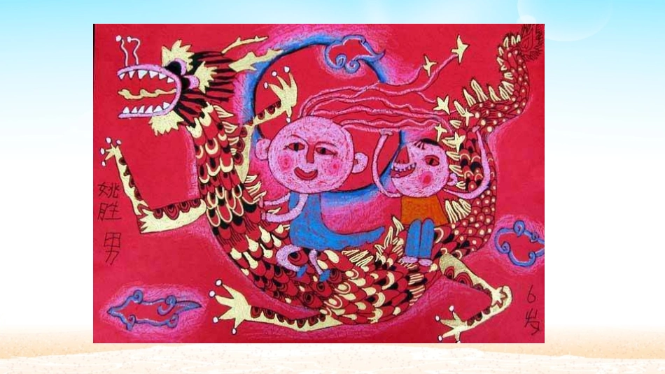 红色黄色、蓝色的画x_第3页