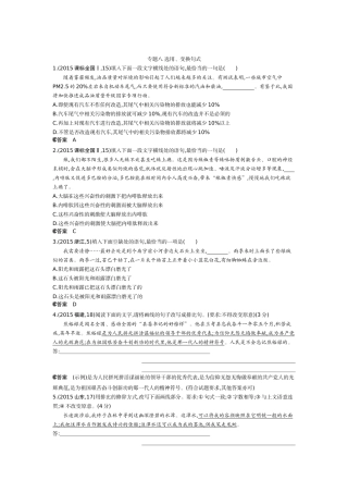 专题八选用、变换句式