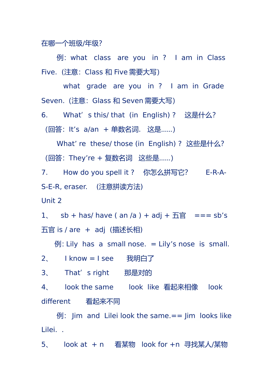 仁爱英语七年级上册知识点归纳_第3页