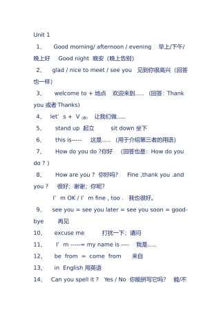 仁爱英语七年级上册知识点归纳