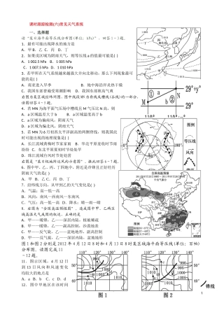等压线与天气