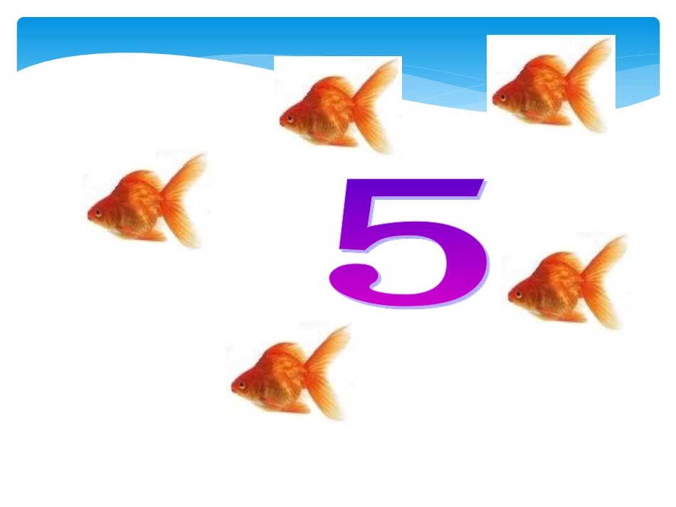 小班数学活动：接下去是几_第2页