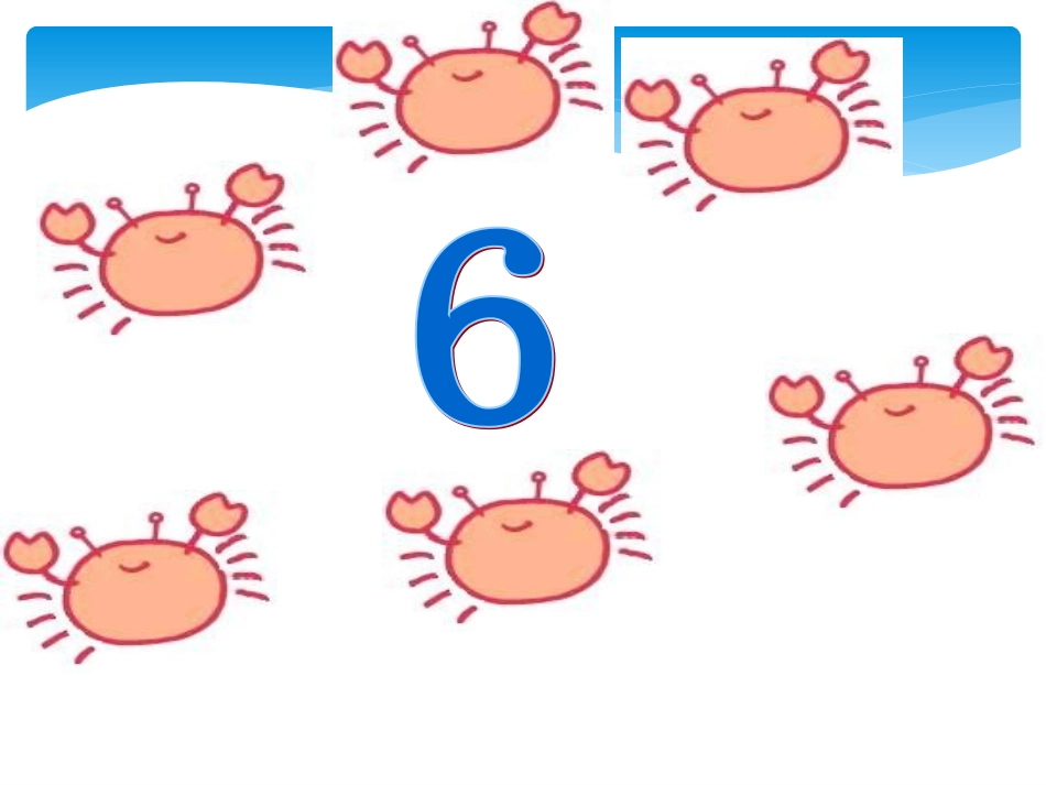 小班数学活动：接下去是几_第3页