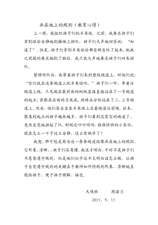 玩具混用的意外收获