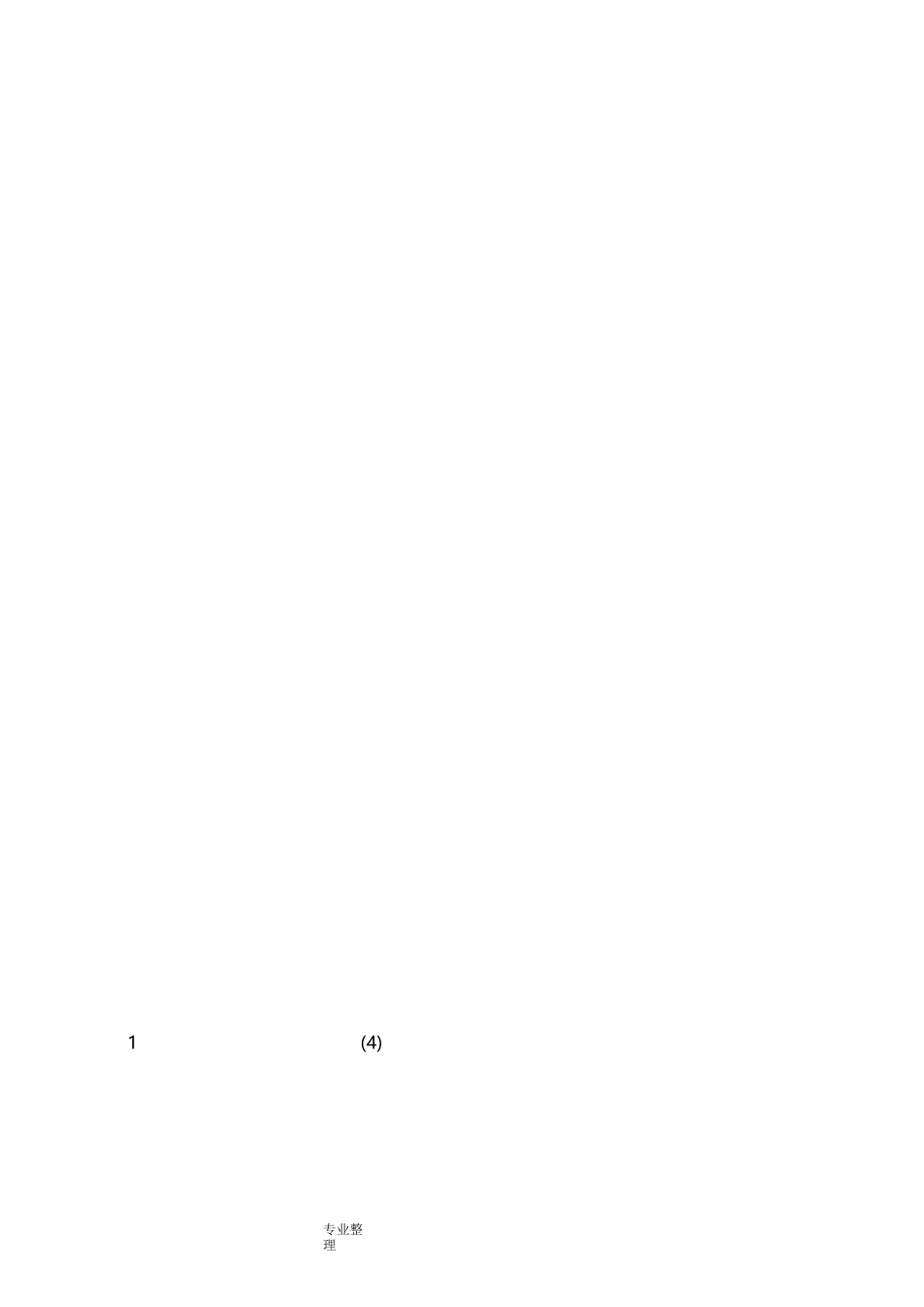 电大现代管理学原理大题_第1页