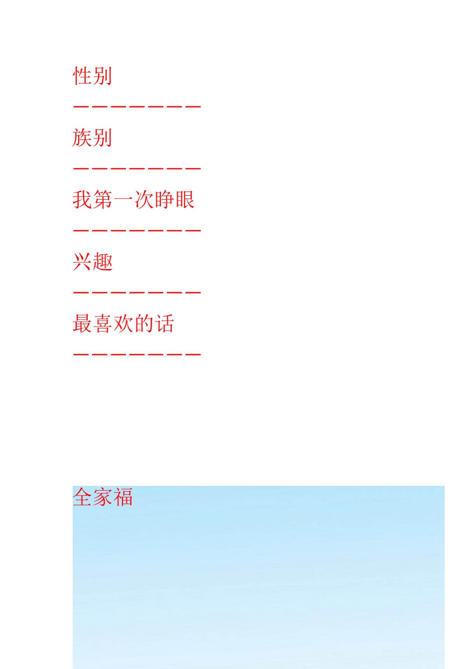 学生成长档案牟模琴_第2页