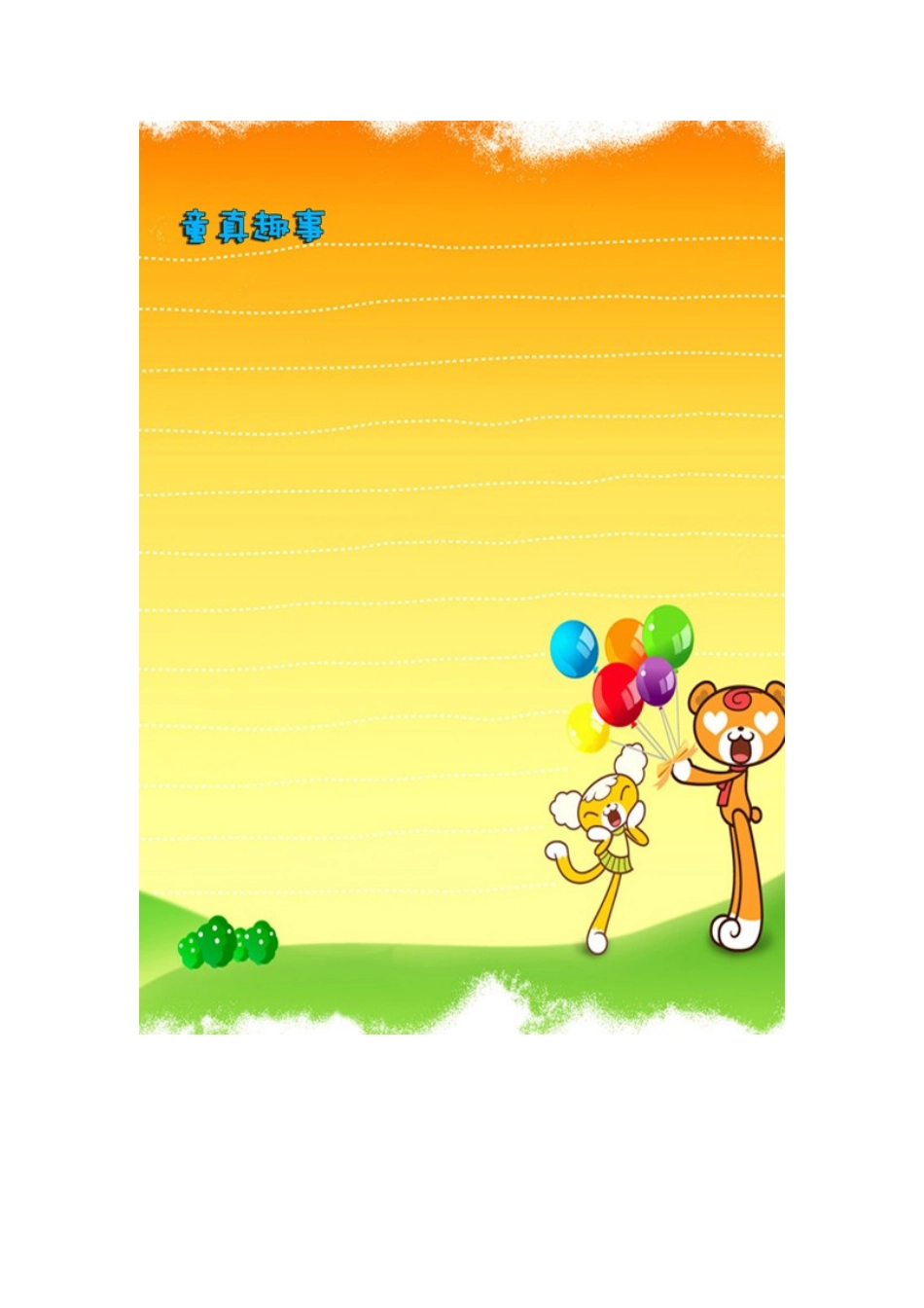 学生成长档案牟模琴_第3页