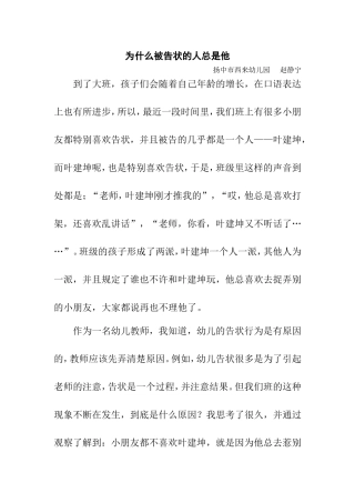 为什么被告状的人总是他