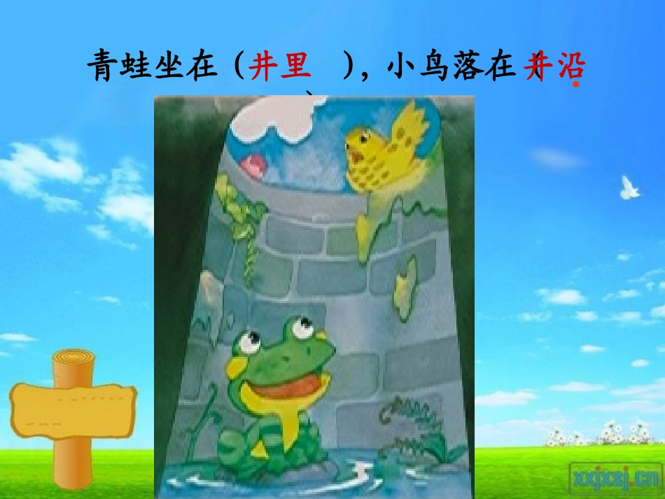陈兴秀坐井观天_第3页
