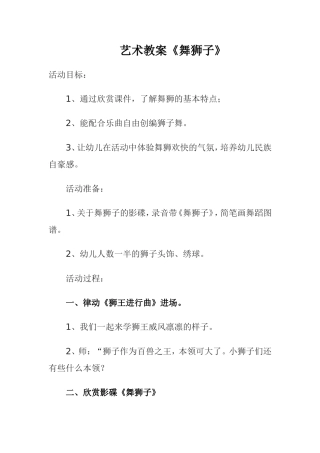 锦龙名苑幼儿园-石碧娇