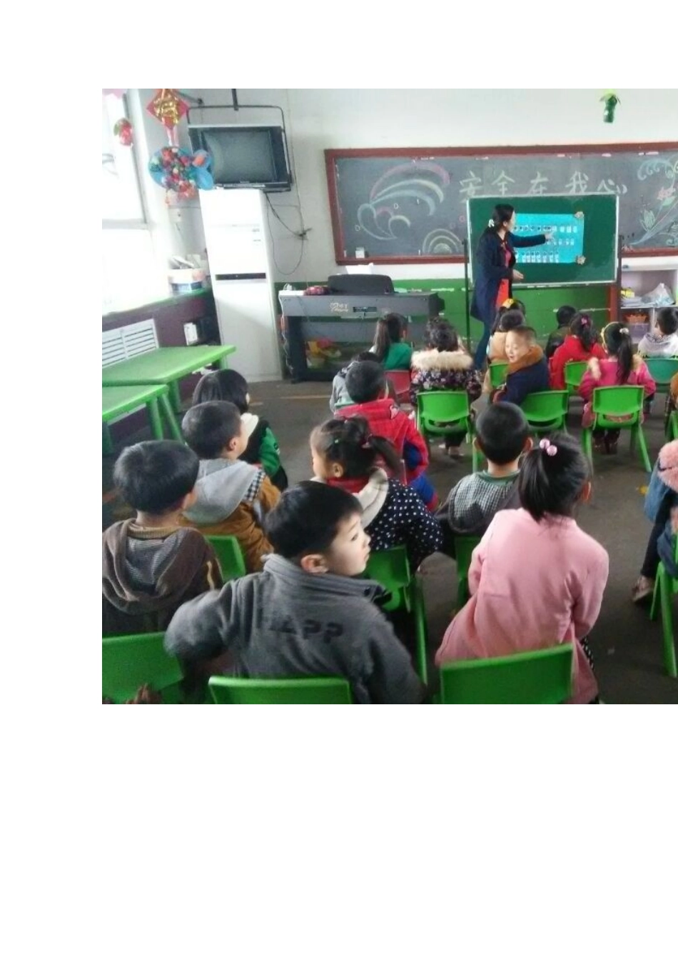 打击乐教学活动_第2页