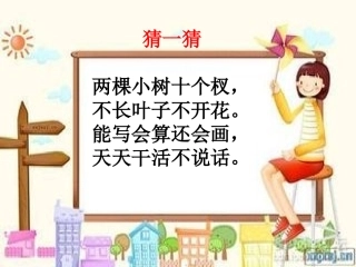 古诗画鄂教版一年级上册