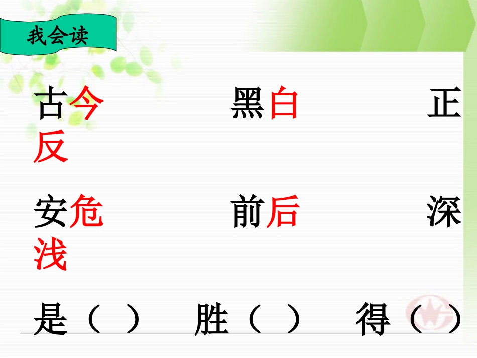 乐园二二年级上册语文_第2页