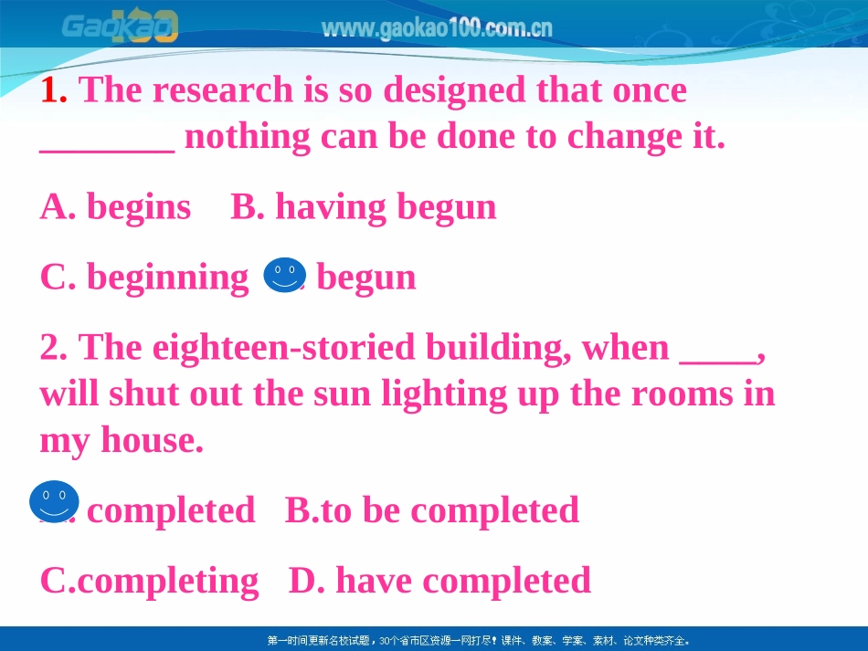 高中英语状语从句的省略课件_第2页