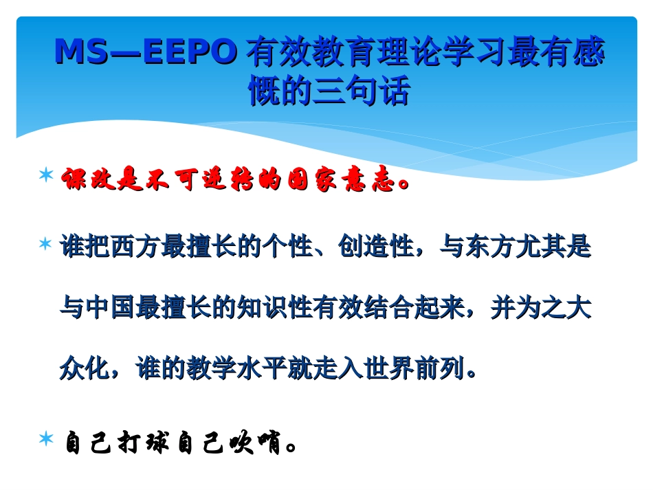 MS教育--评价方式_第2页