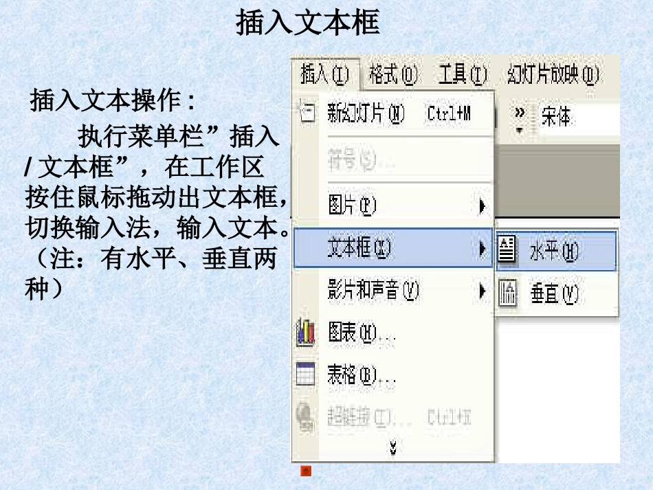 ＰＯＷＥＲＰＯＩＮＴ教程_第3页