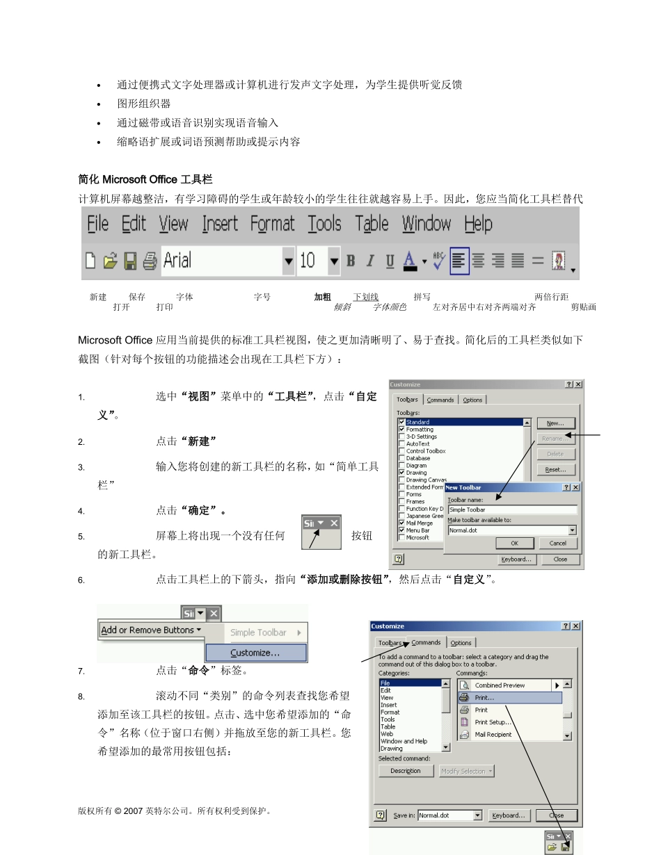 天才学生如何教学_第3页