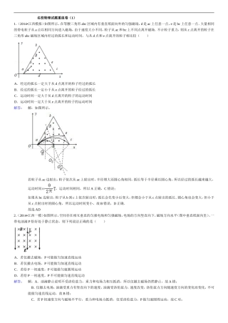 高中物理磁场部分难题专练