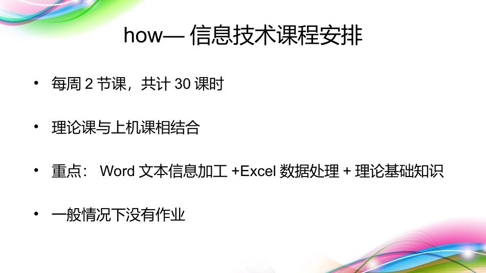 高一信息技术基础_信息极其特征_第3页