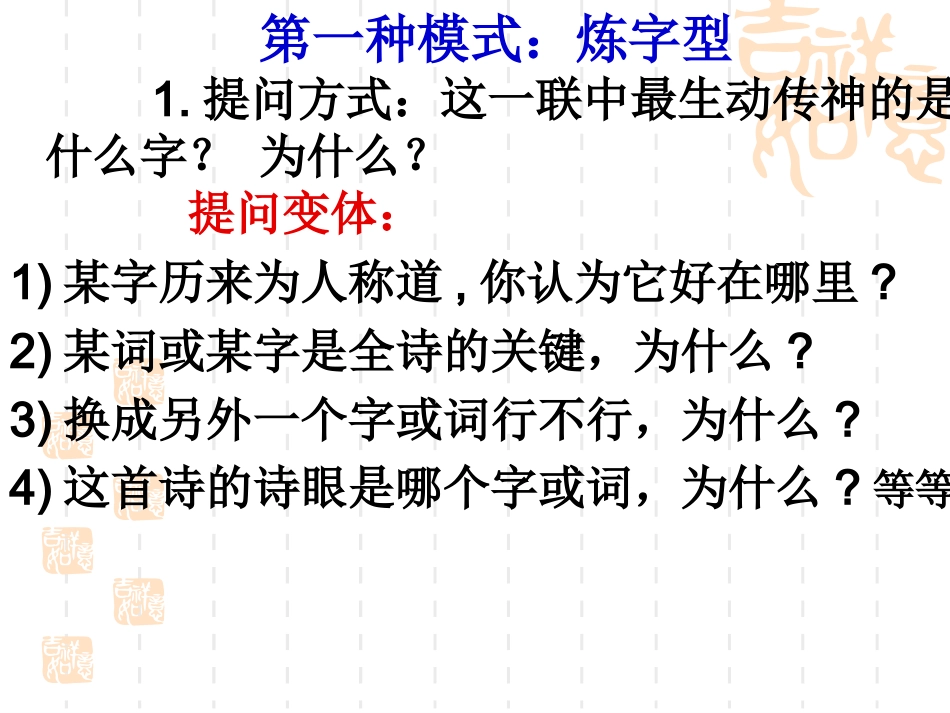 诗歌鉴赏技巧_第3页