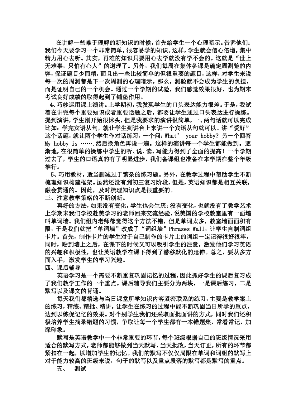 初一英语备课组工作计划_第2页