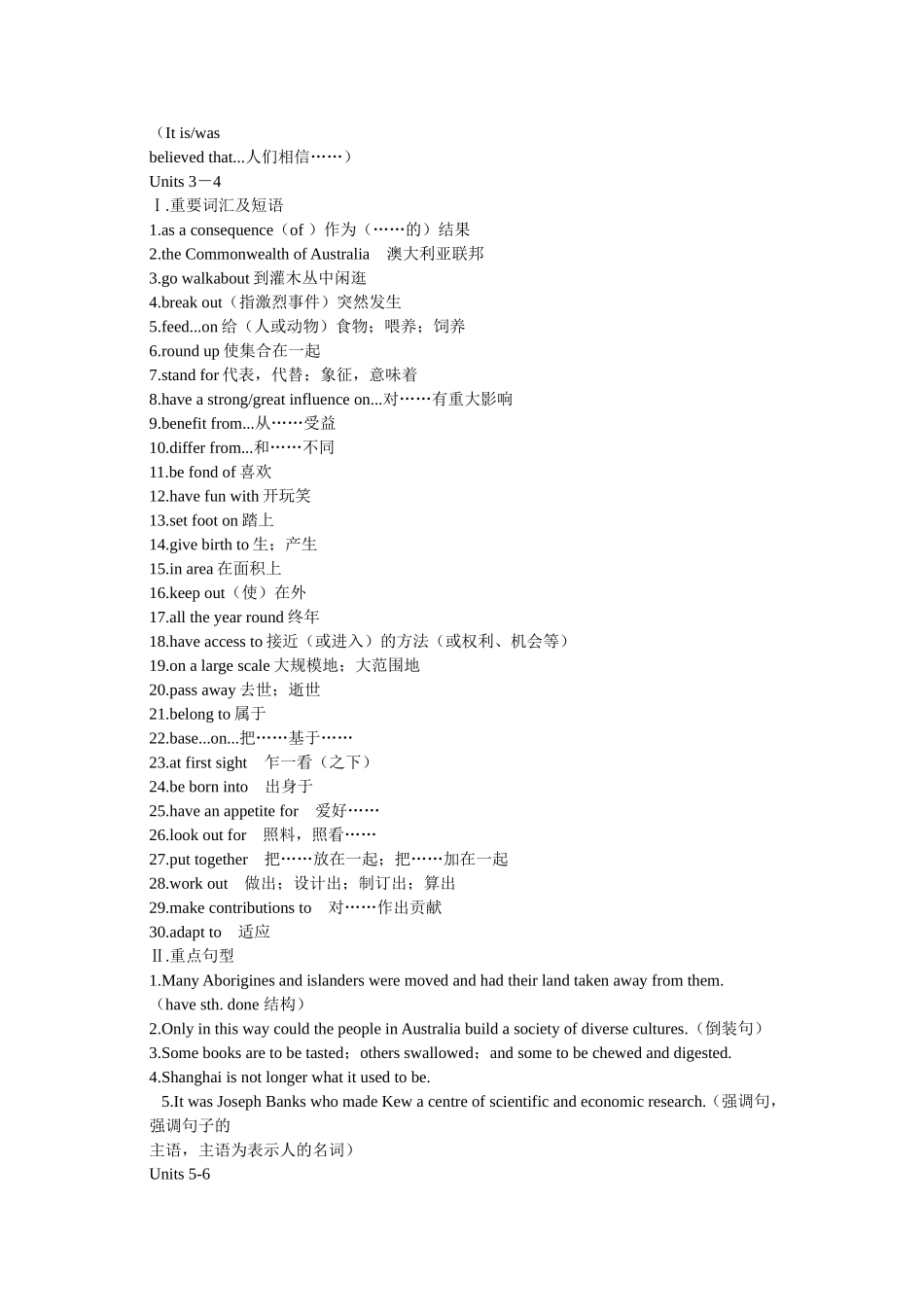 高三词组、句型汇编_第2页