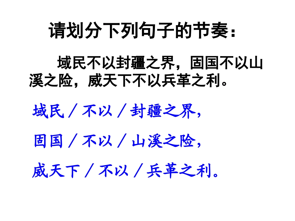 使用得道多助_第3页