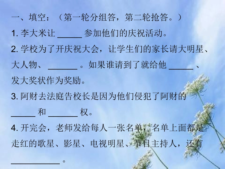 《李大米和他的影子》检测题_第3页