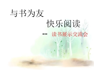 《李大米和他的影子》检测题