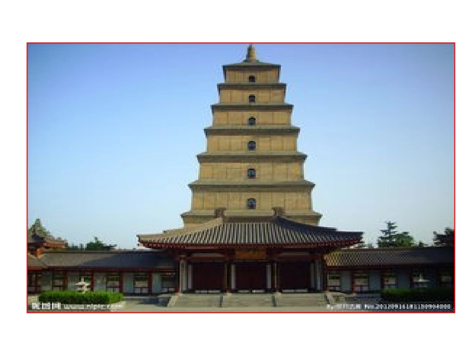 五年级第一课鲁念_第2页