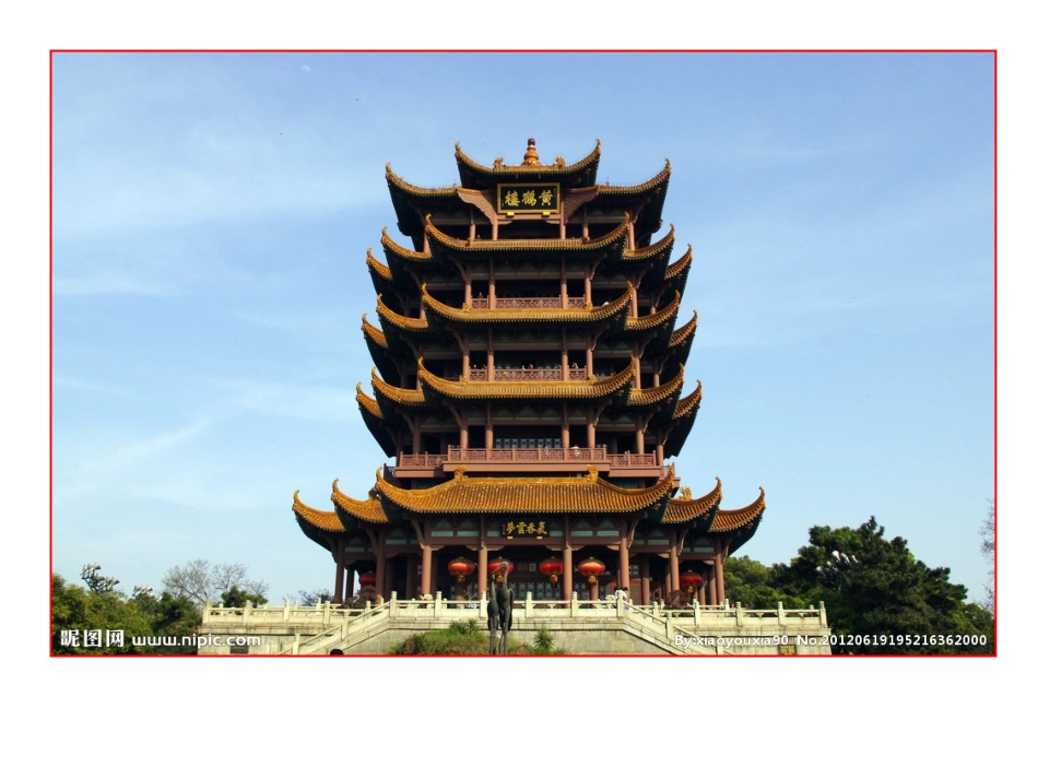 五年级第一课鲁念_第3页