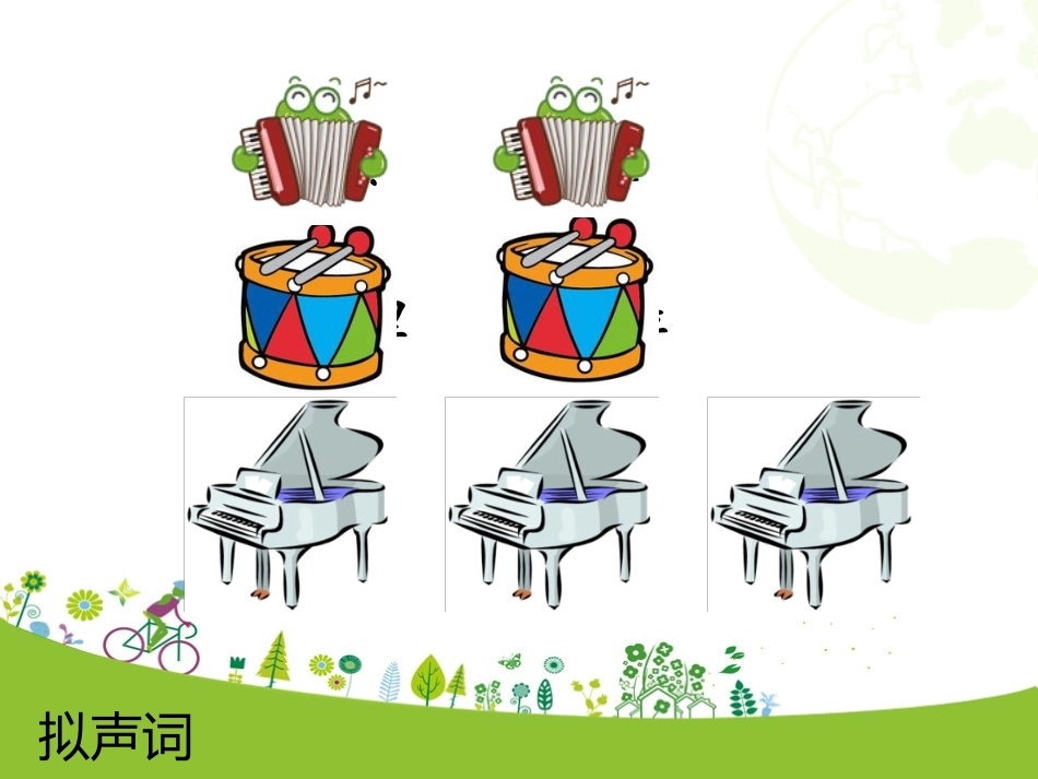 大自然的声音_第3页