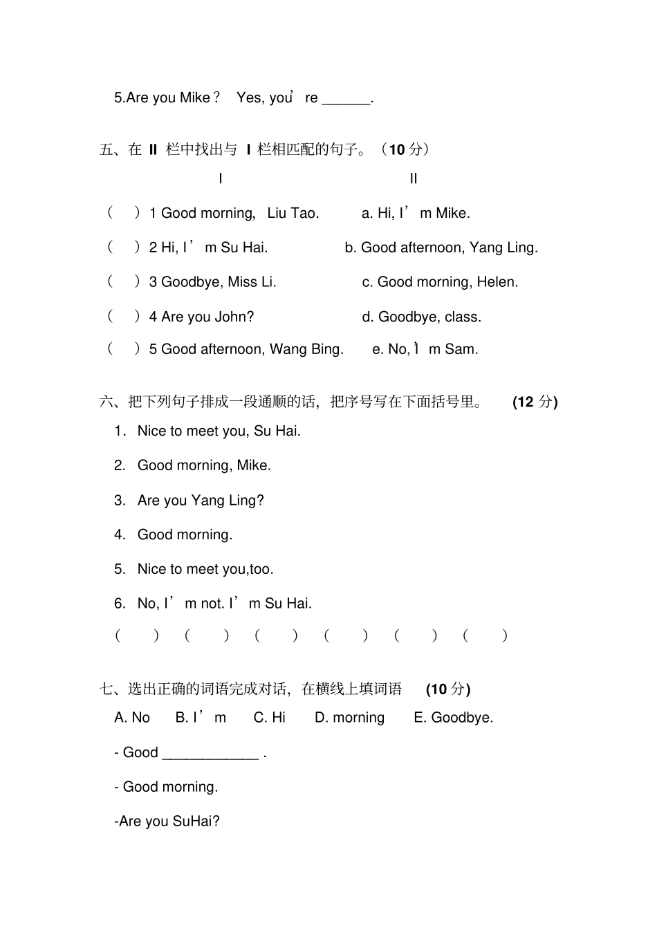 三年级上册英语10月月考试卷译林版三起_第3页