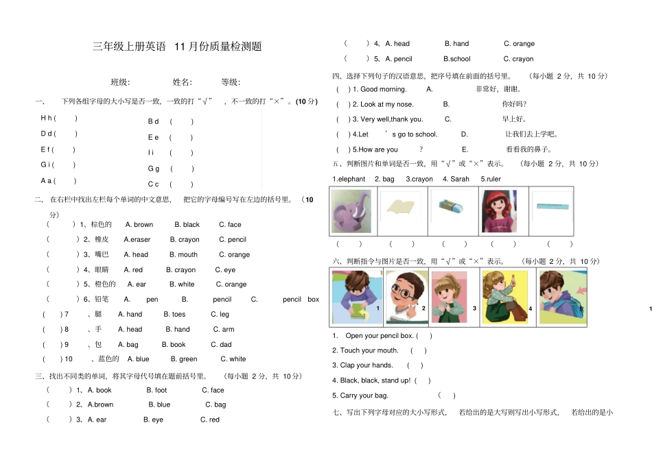 三年级上册英语11月月考试卷人教PEP_第1页