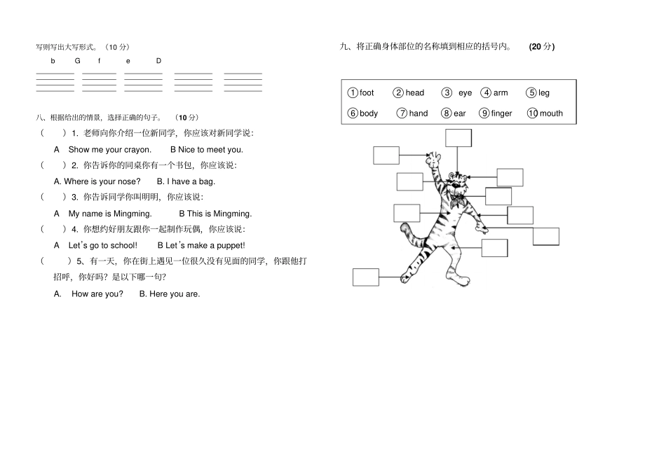 三年级上册英语11月月考试卷人教PEP_第2页